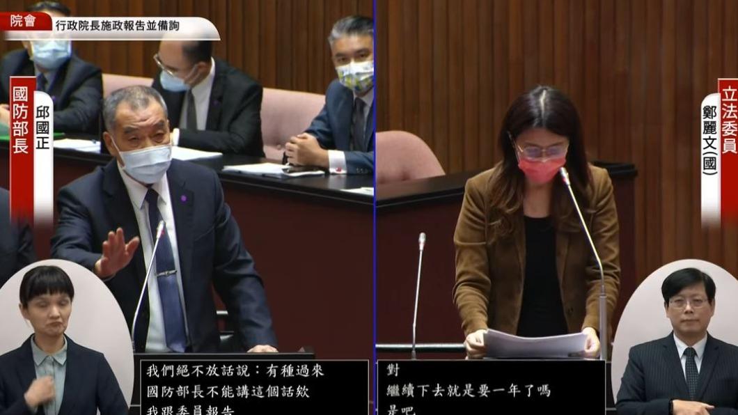 (圖/翻攝自國會議事轉播頻道)