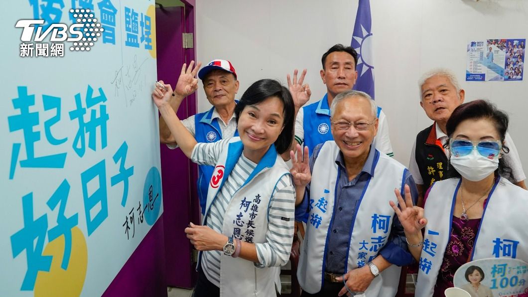 柯志恩要求比照檢視韓國瑜標準看待。(圖/TVBS)