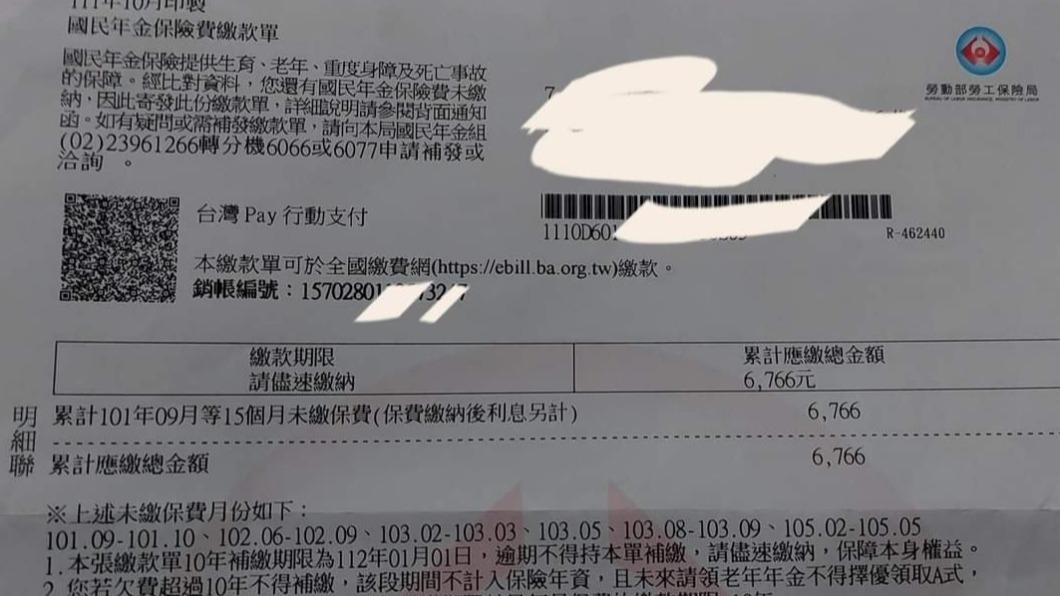 獨/突被催繳國民年金!男見金額傻眼:該理它嗎 保險業者曝內幕