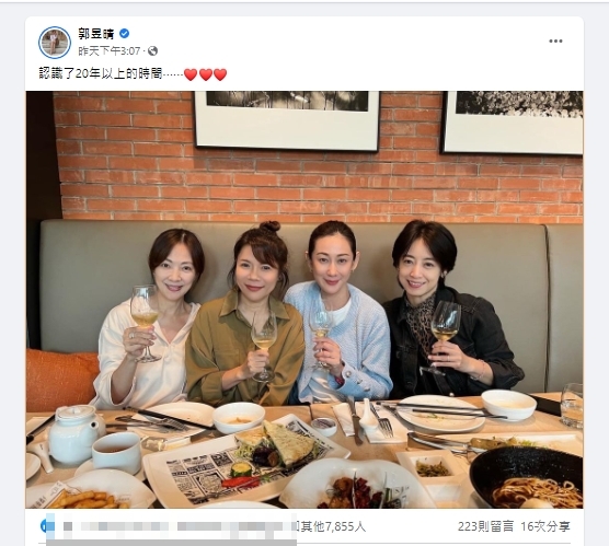 郭昱晴(左起)與製作人、林利霏、范筱梵聚餐同框。(翻攝自郭昱晴臉書)