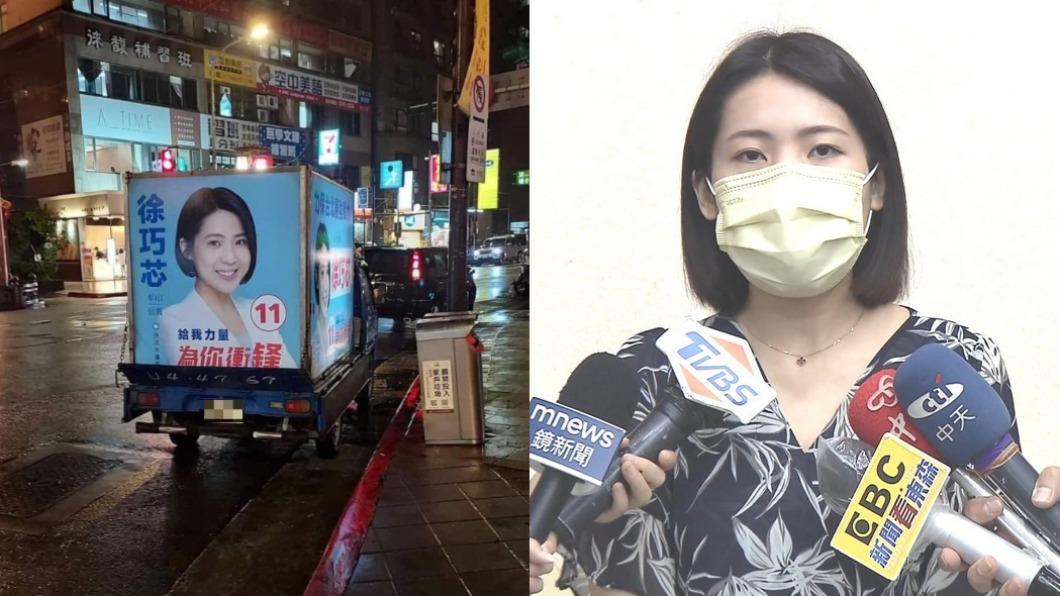 開戰四叉貓!宣傳車被抓包違停 徐巧芯「怒貼9張照」反擊