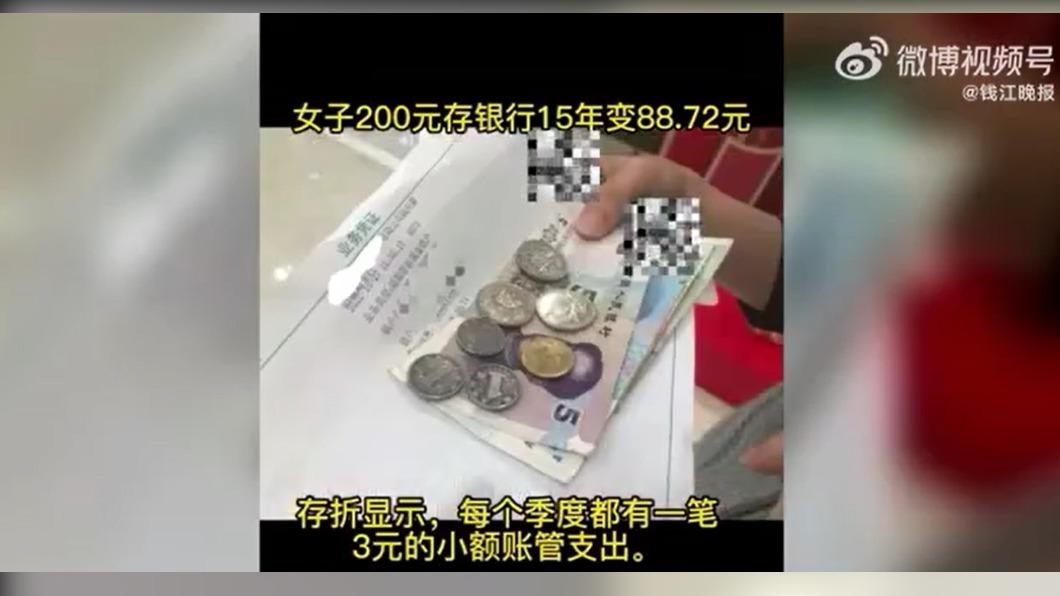 行員解釋，是因為每季收取帳管費，才會導致金女存款不增反減。（圖／翻攝自微博）