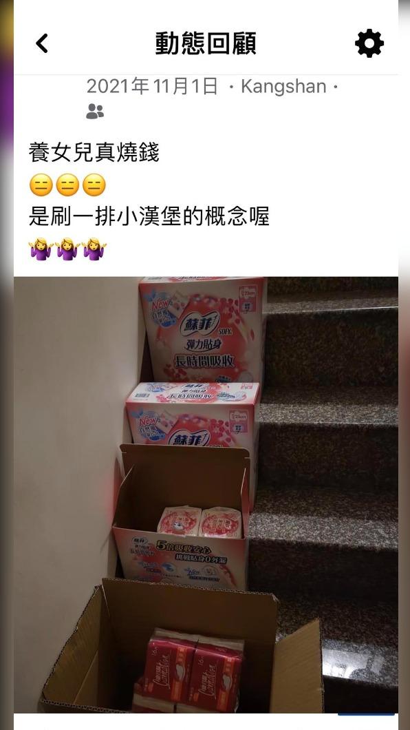 原PO笑說，夫妻倆1年前也曾去好市多瘋買衛生棉。（圖／翻攝自「Costco好市多 商品經驗老實說」臉書）