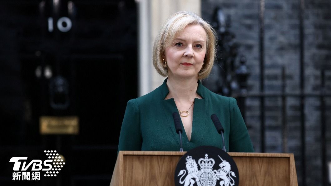 英國史上最短命首相特拉斯。（圖／達志影像路透社）
