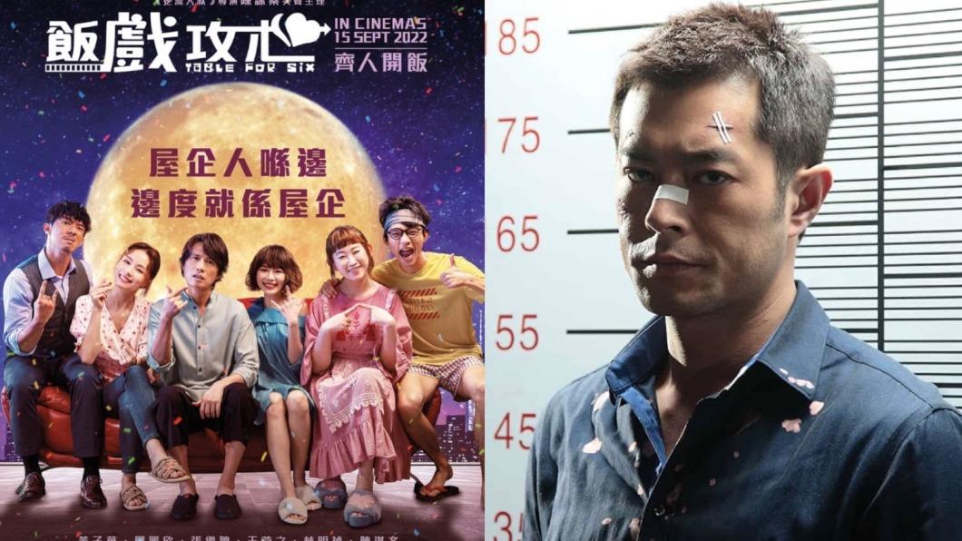 改寫香港紀錄!《飯戲攻心》賣破3億逼冠軍 古天樂成大贏家
