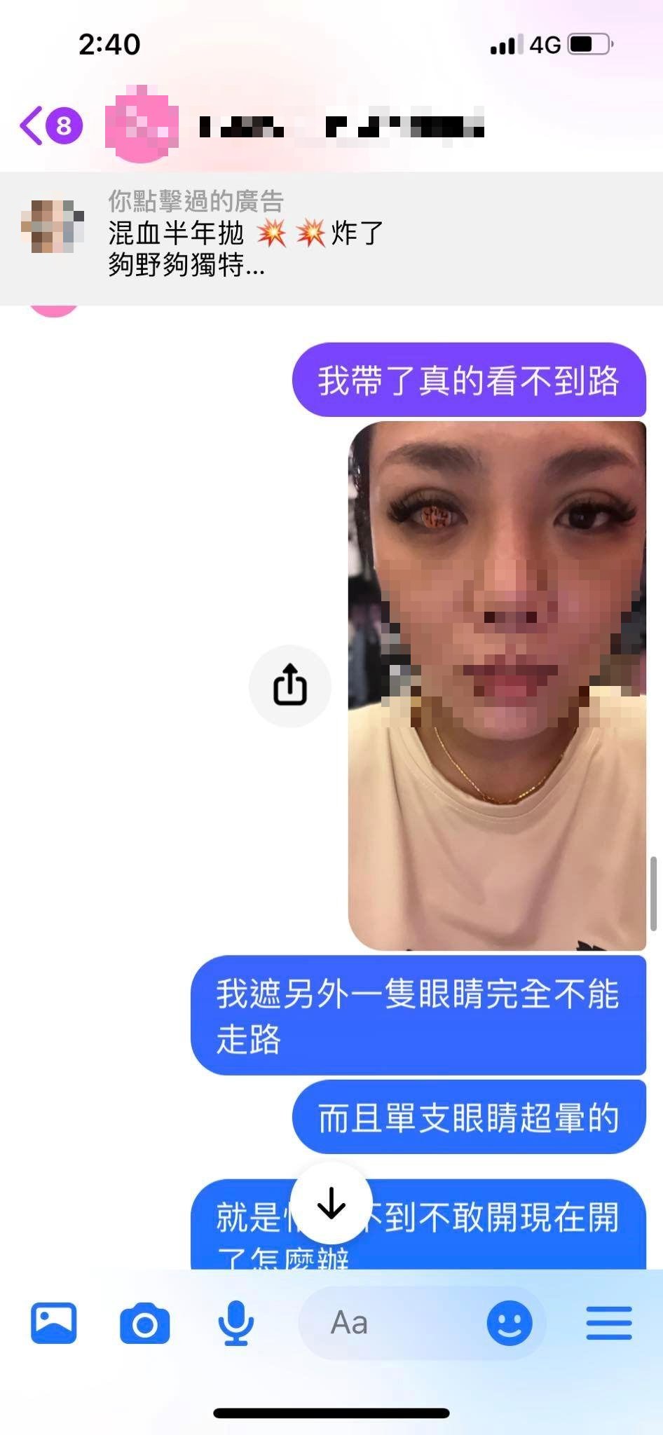 女子向賣家反映戴上後看不到路。(圖/翻攝自爆料公社)