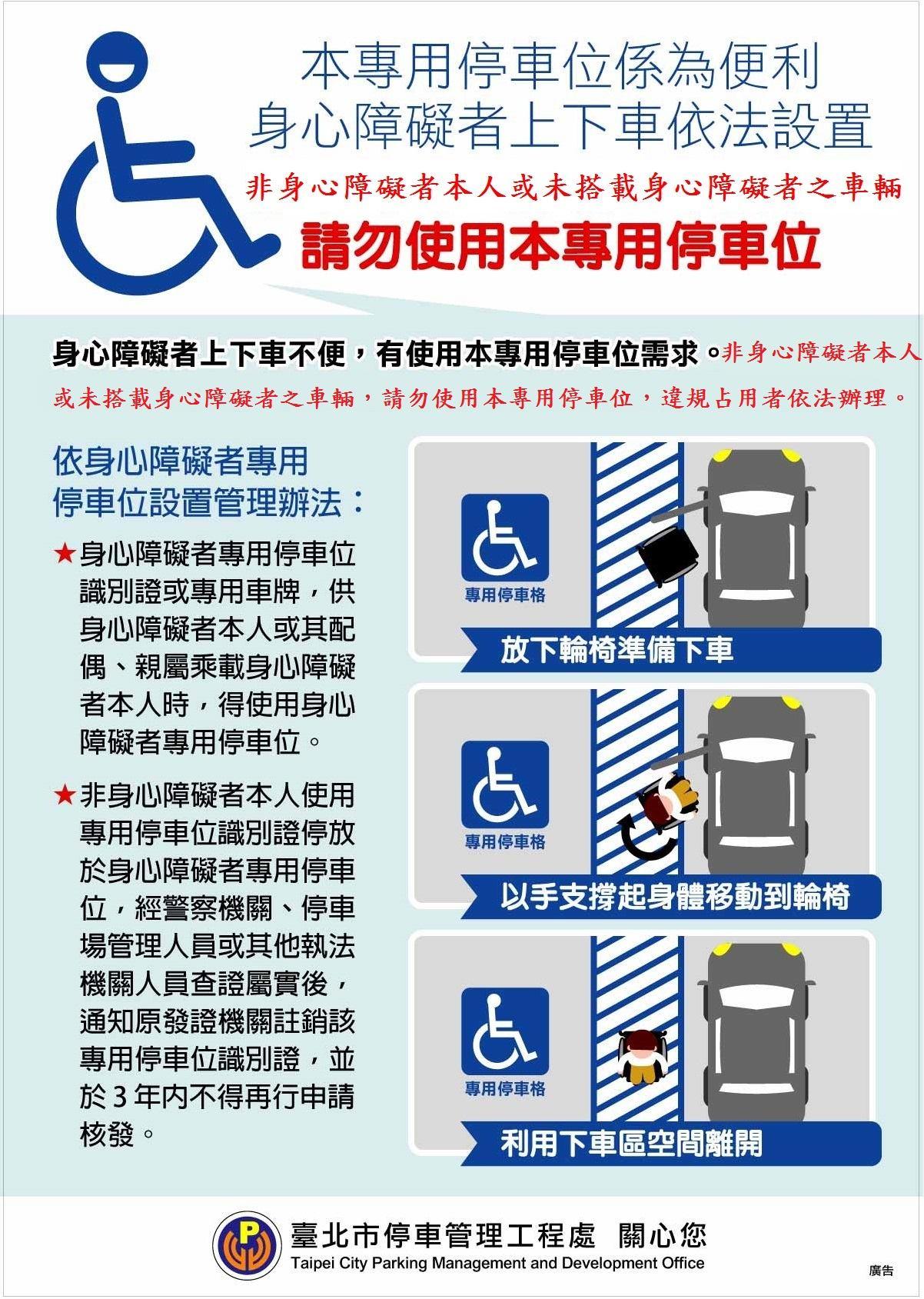 白色斜線區是為了讓駕駛有更大的空間下車。(圖/翻攝自臺北交通大家談臉書)