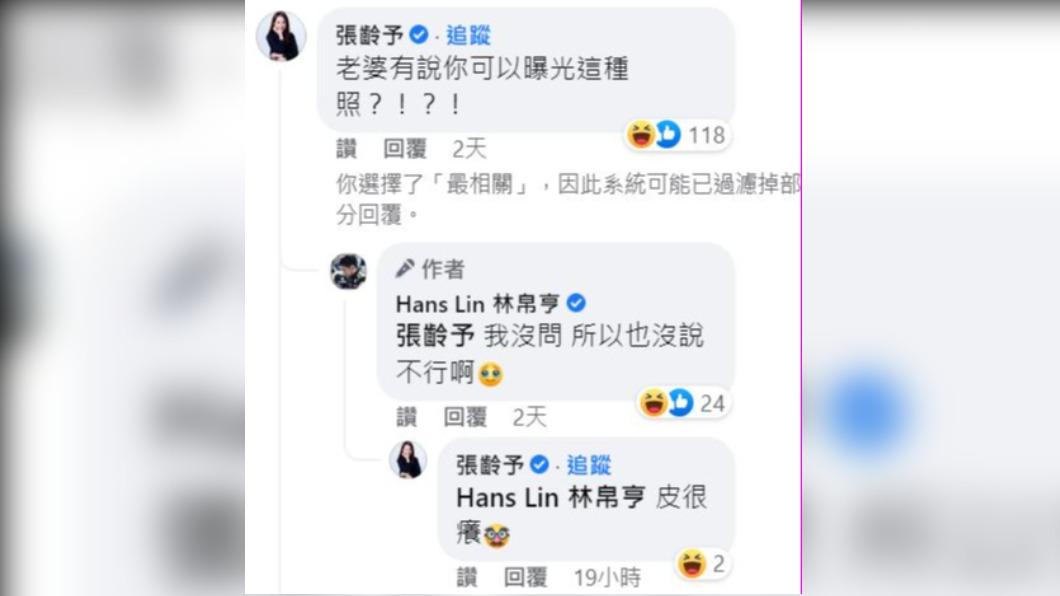主播張齡予留言調侃林帛亨。（圖／翻攝自林帛亨臉書）