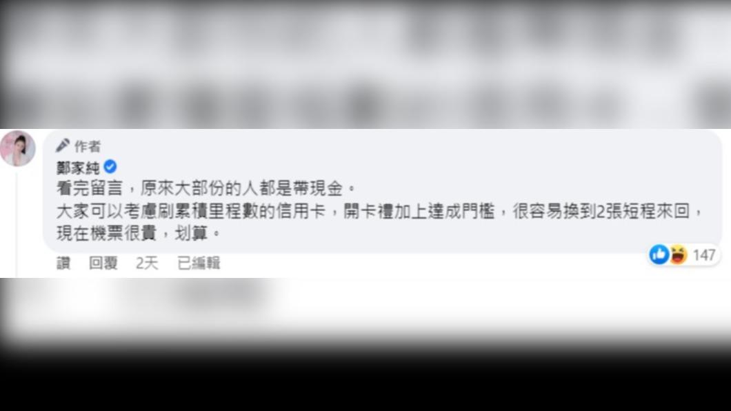 鄭家純疑似當時就買完戒指，分享自己的解決辦法。（圖／翻攝自鄭家純臉書）