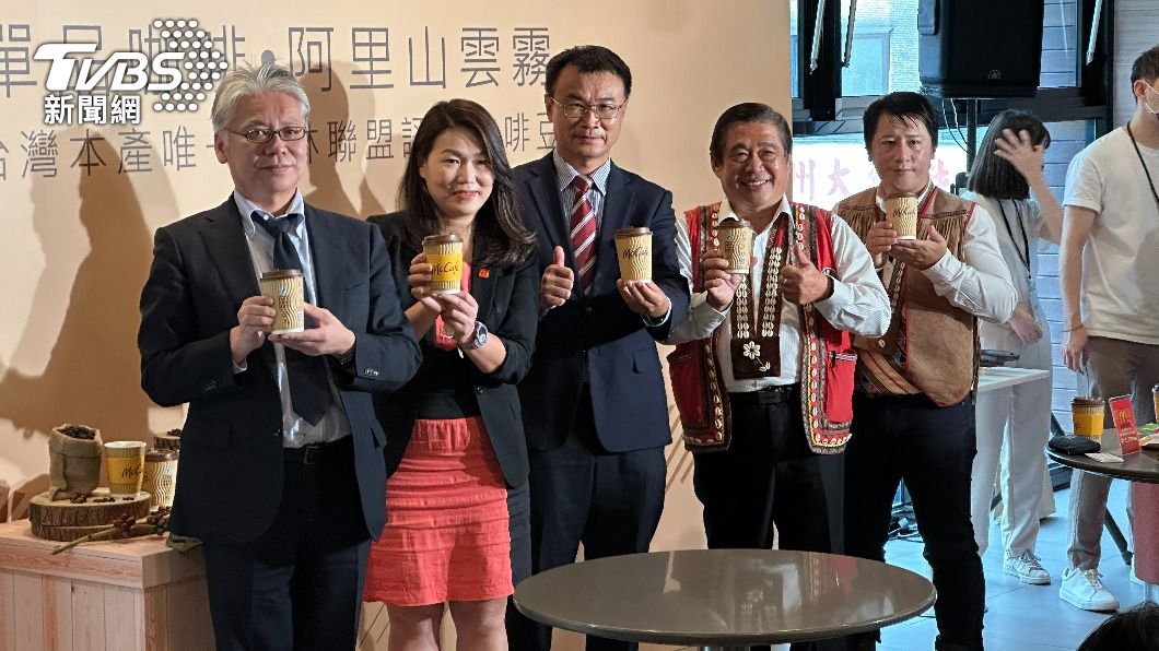 麥當勞 McCafé 今(2)日宣布和「優遊吧斯」莊園合作,推出全新「阿里山雲霧單品咖啡」。(圖/葉韋辰攝)