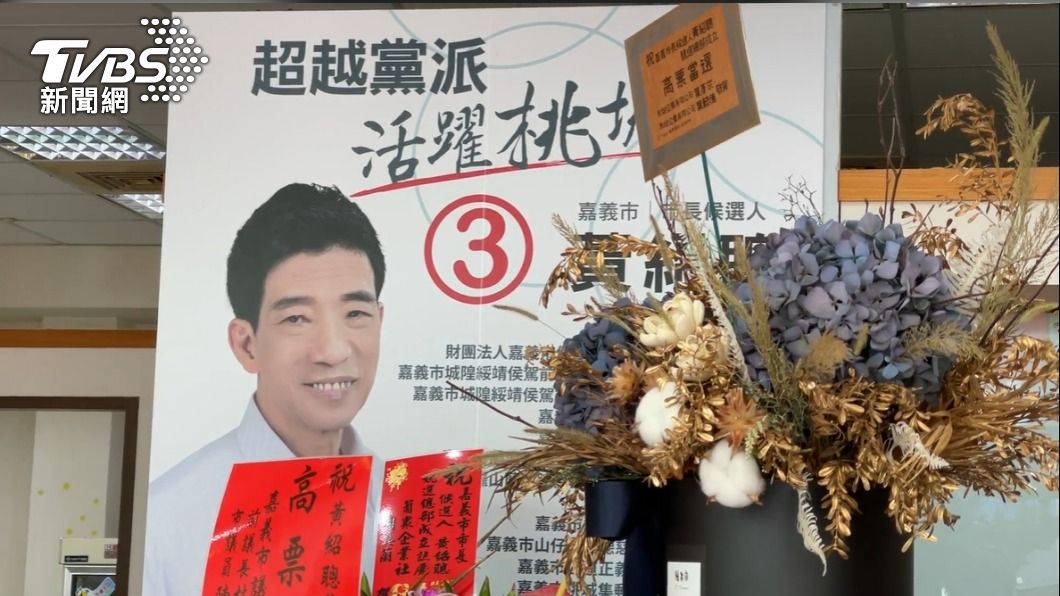 無黨籍候選人黃紹聰猝逝 嘉義市長選舉停止、另定期辦理