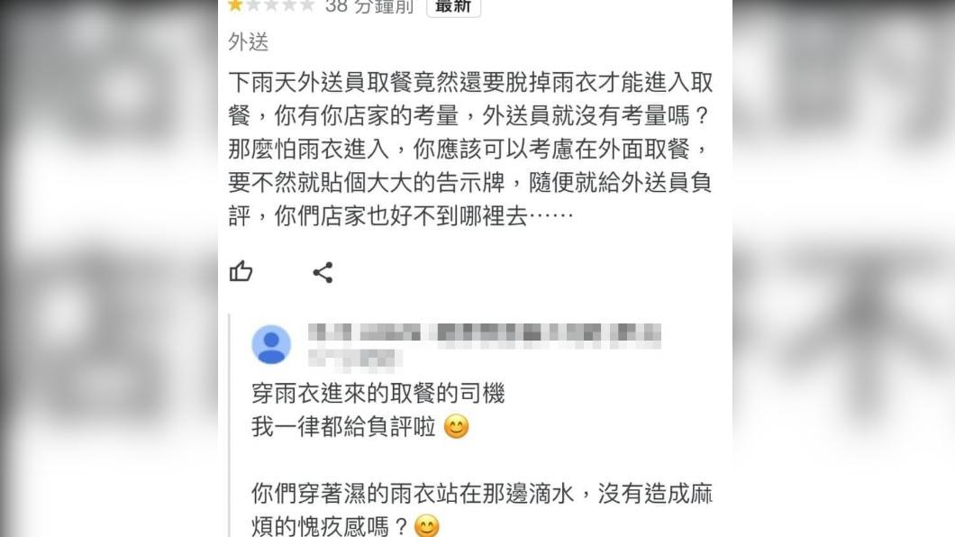 店家與外送員在Google評論槓上。(圖/翻攝自爆怨公社臉書)
