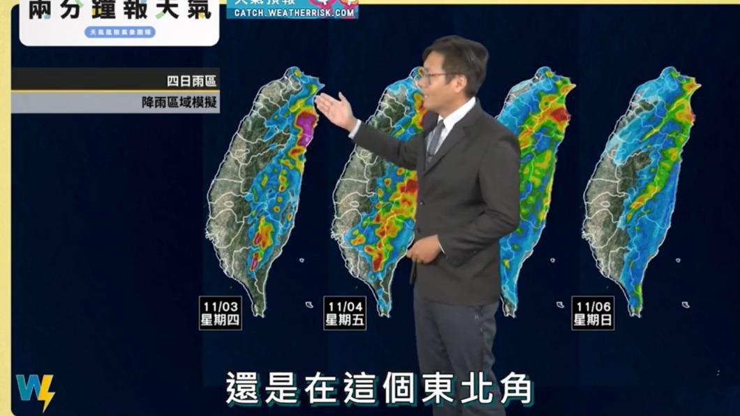 週末全台都有機會降雨。(圖/翻攝自天氣風險臉書)