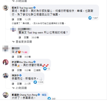 雞排妹新婚,總統蔡英文送祝福。(圖/翻攝雞排妹臉書)