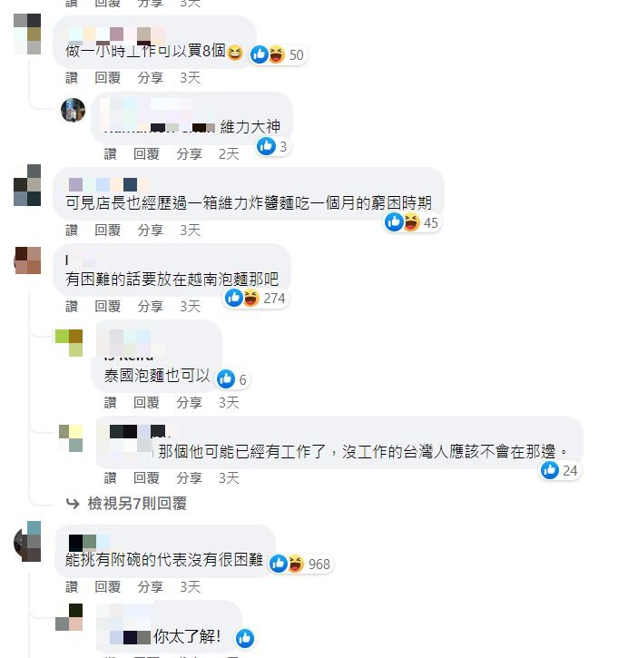 網友們紛紛笑稱,「精準廣告投放」。(圖/翻攝自「路上觀察學院」臉書)