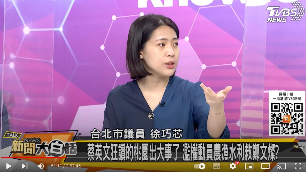徐巧芯今天上「新聞大白話」。(圖/翻攝自新聞大白話YouTube頻道)