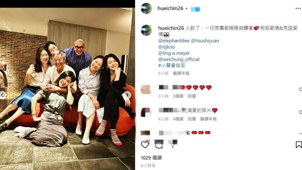 林慧晶曬出聚會合照。(圖/翻攝自林慧晶IG)