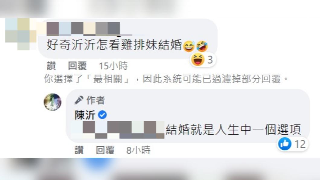 陳沂針對鄭家純結婚做出回應。(圖/翻攝自陳沂臉書)