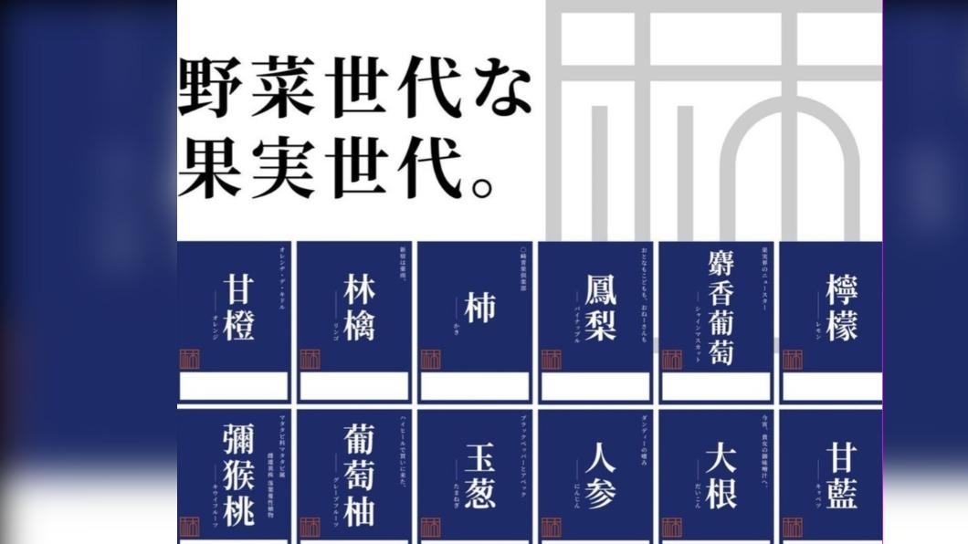 柿崎青果俱樂部的社群廣告。( 圖 / 翻攝 柿崎青果俱樂部 推特)