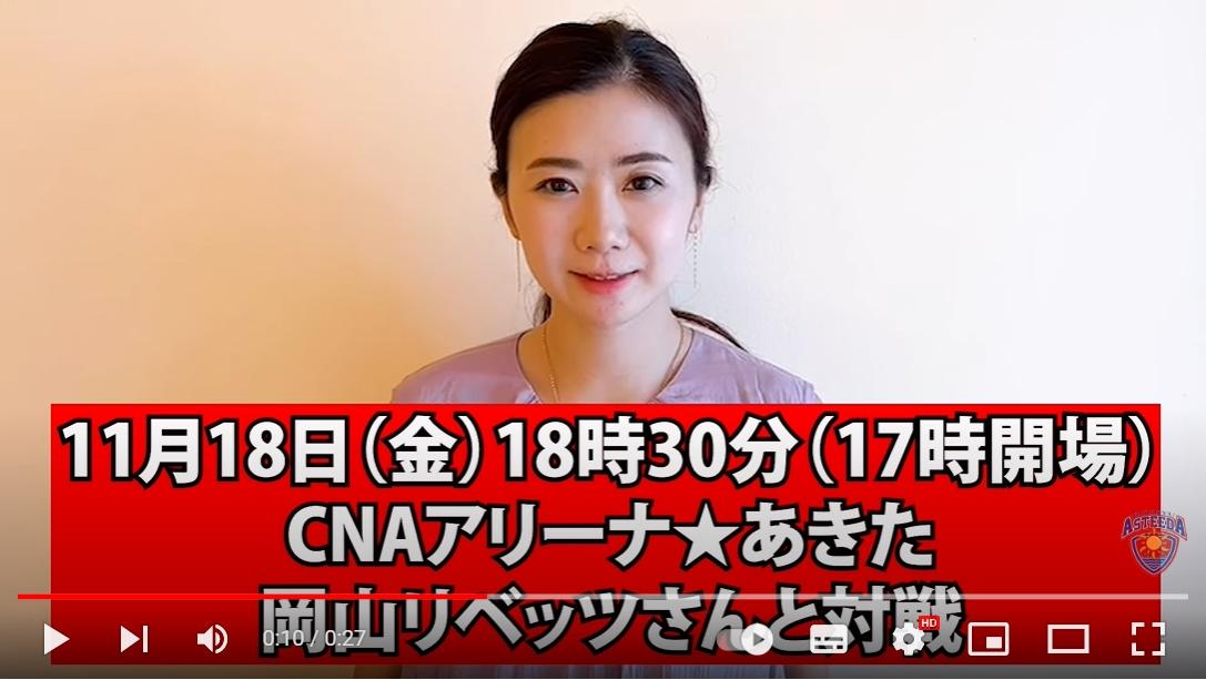 福原愛將於18日擔任桌球賽嘉賓。(圖/翻攝自【卓球プロチーム】YouTube)