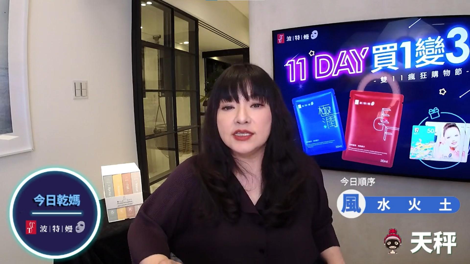 唐綺陽解釋上線的是朱俐靜姊姊。（圖／翻攝自唐綺陽臉書）