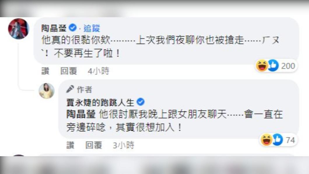 賈永婕的無奈讓網友笑翻。（圖／翻攝自賈永婕臉書）