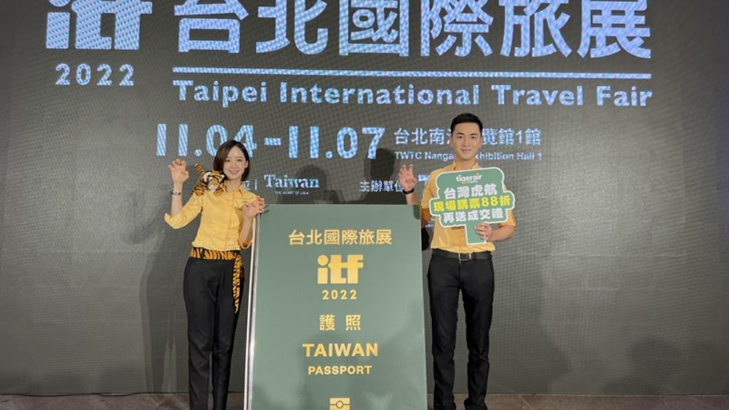 秋季旅展/台灣虎航現場購票88折 玩遊戲抽機票