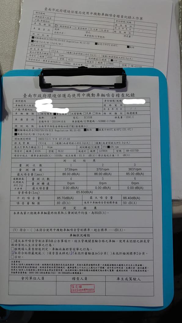 原PO稱自己合規定仍被開檢測單。（圖／翻攝自爆料公社）