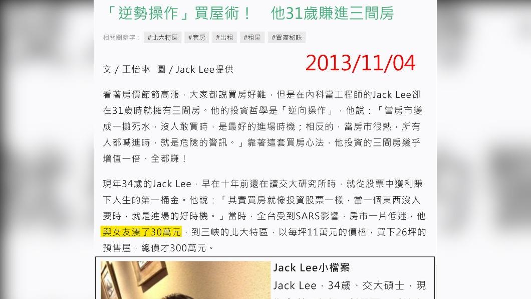 四叉貓在臉書貼出1篇2013年的舊聞,開酸高虹安的李姓前男助理。(圖/翻攝四叉貓臉書)