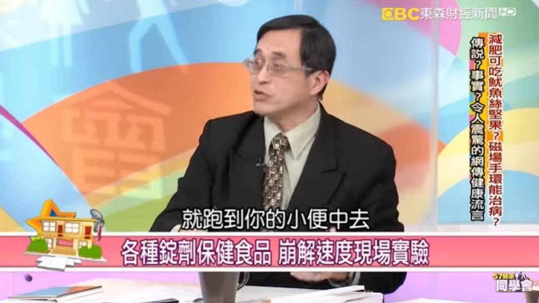 江守山表示保健品快速吸收又排掉,等同於銀子跑到小便中去了。(圖/翻攝自57健康同學會YouTube頻道)