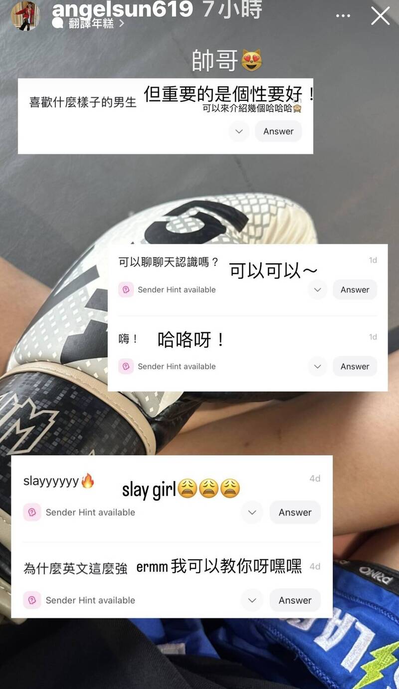 梧桐妹公開男友條件。(圖/翻攝自梧桐妹IG)