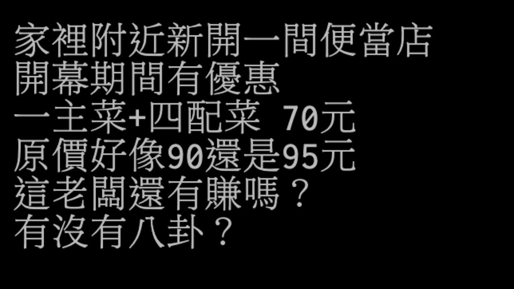 原PO發文。（圖／翻攝自PTT）
