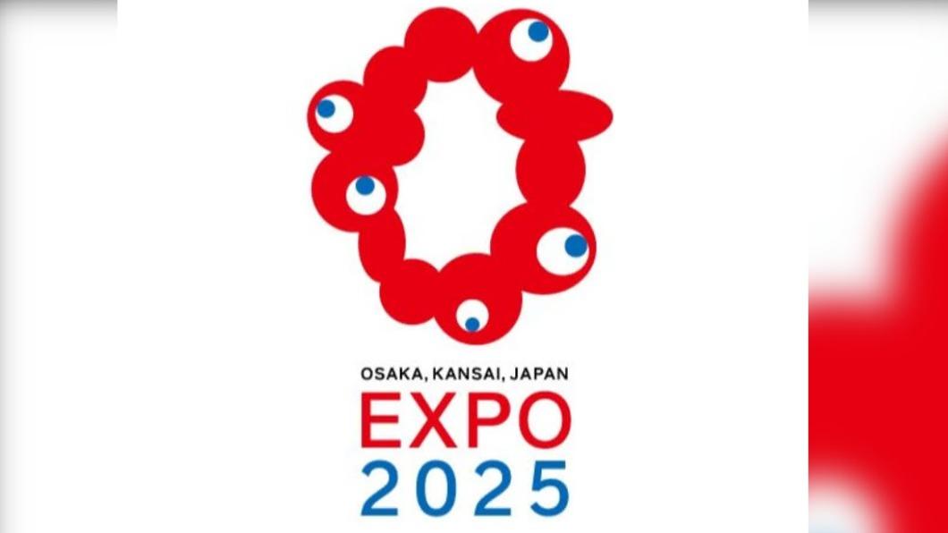 大阪世博Logo。(圖/翻攝自大阪世博標誌票選網站)