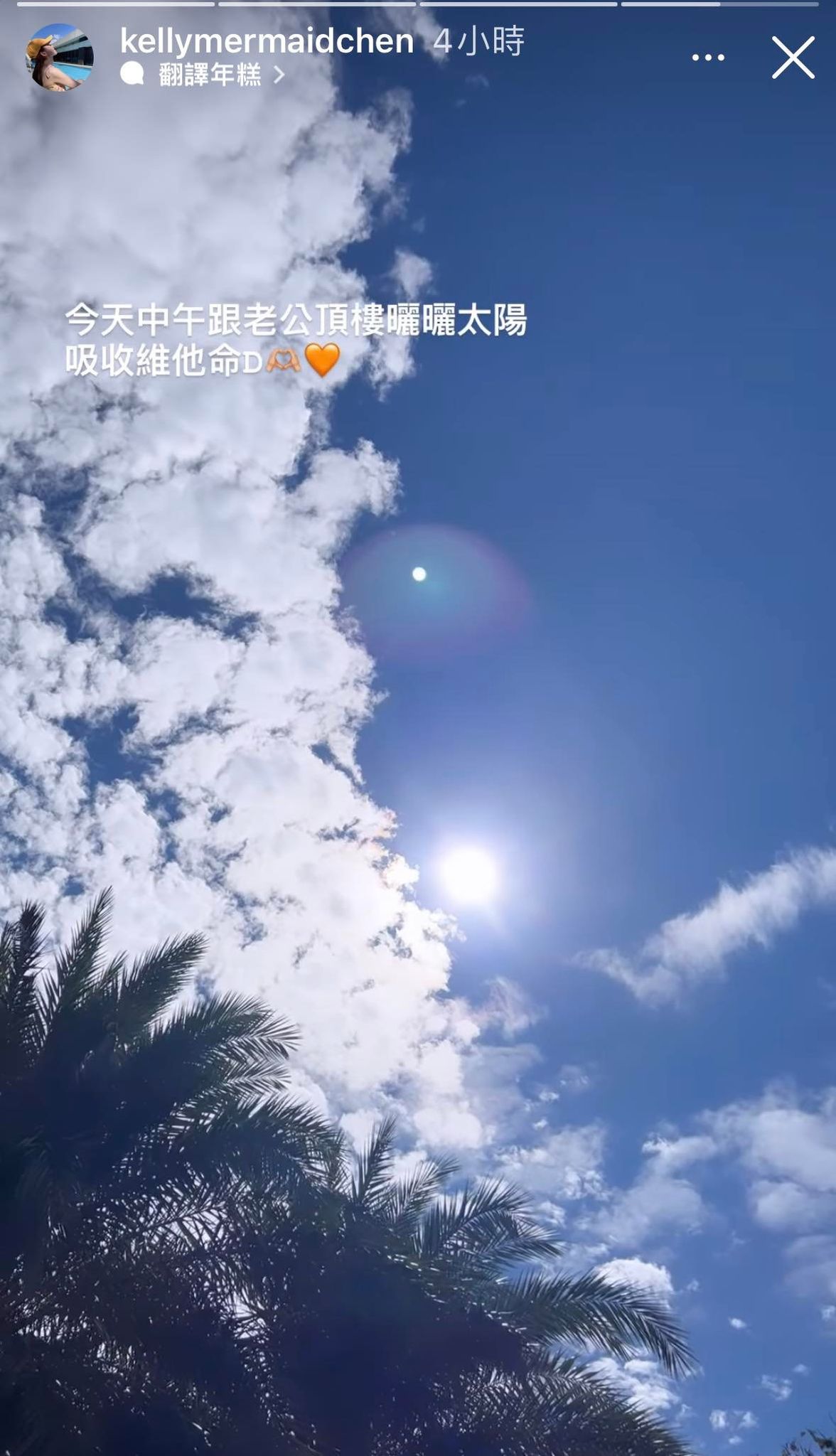 陳若儀也在IG限動透露和林志穎一同在頂樓曬太陽。(翻攝陳若儀IG限動)
