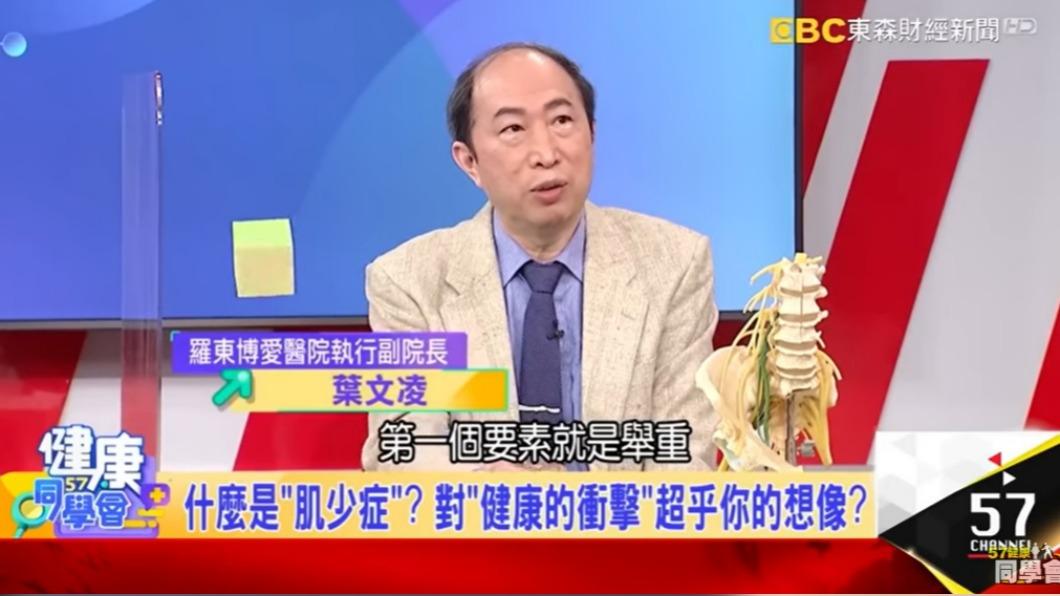 羅東博愛醫院執行副院長葉文凌。（圖／翻攝自57健康同學會YouTube頻道）