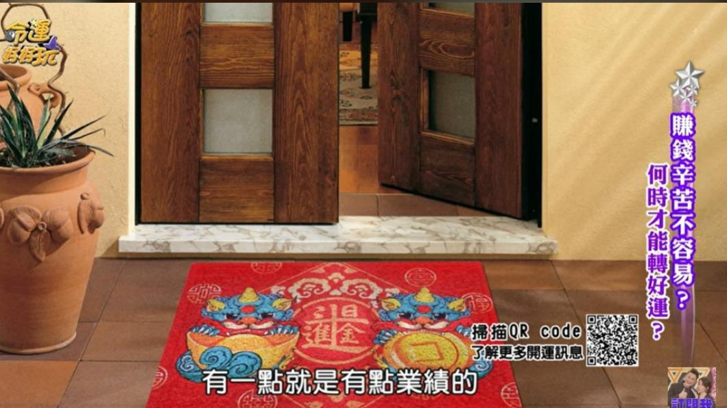 放置印有雙貔貅招財神獸的地墊能雙倍吸金。(圖/翻攝自命運好好玩YouTube頻道)