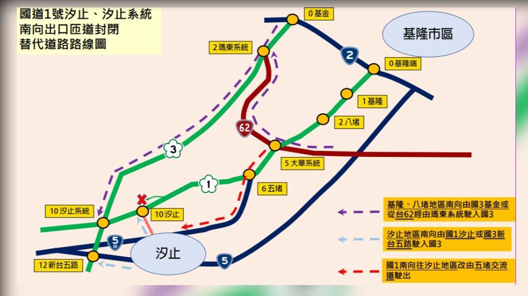 高公局公布3條替代道路。(圖/高公局提供)