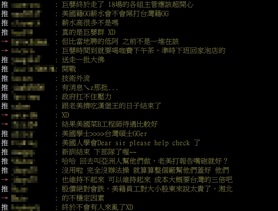 鄉民歡呼「巨嬰終於走了」。（圖／翻攝自PTT「Tech_Job板」）