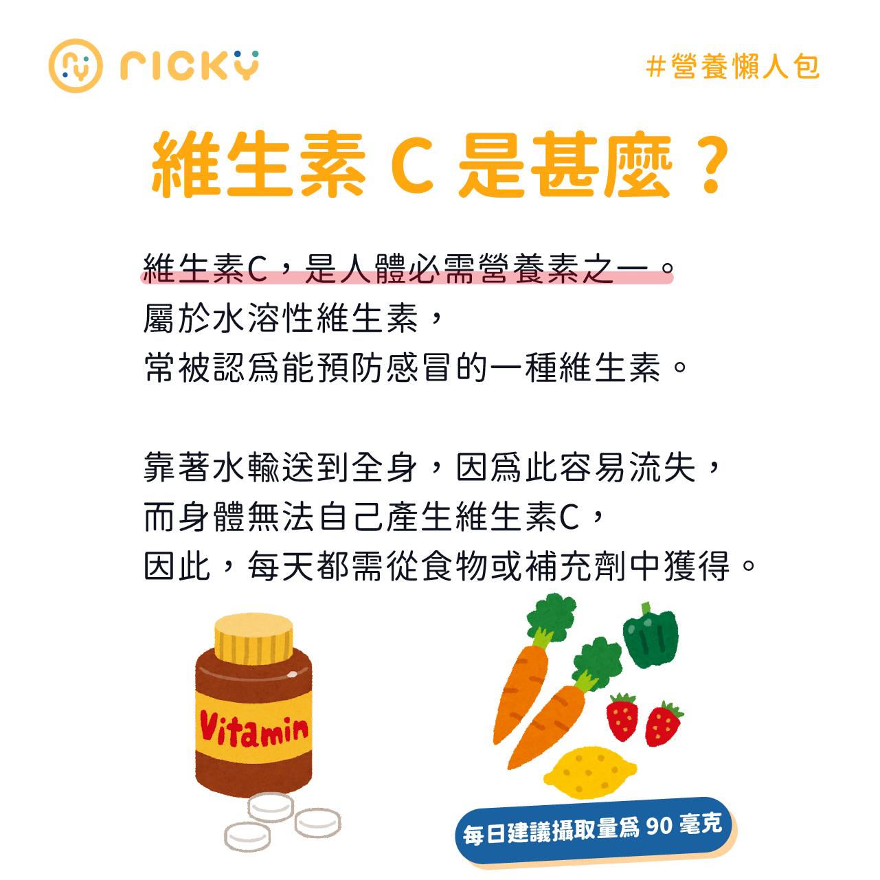 維生素C是人體重要營養素之一。（圖／翻攝自張家祥營養師臉書）
