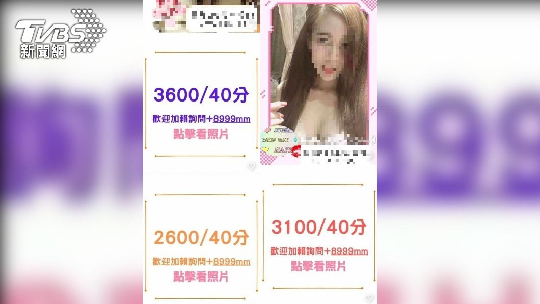 廖男打出許多廣告。(圖/TVBS)