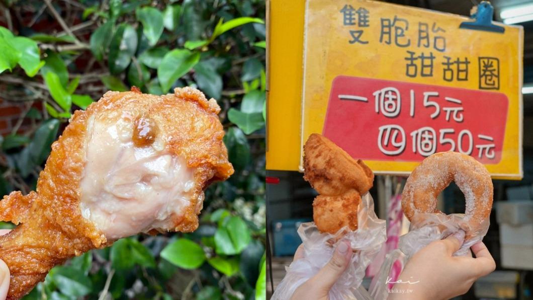 信義區銅板美食大蒐羅！炸雞軟嫩多汁　甜甜圈起鍋就秒殺