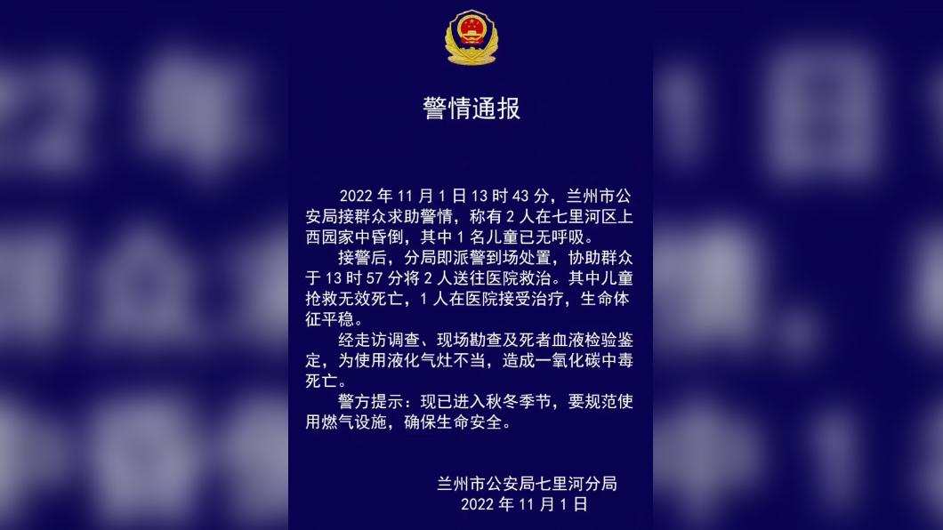 警方輕描淡寫,隻字未提疏失。(圖/翻攝自微博)