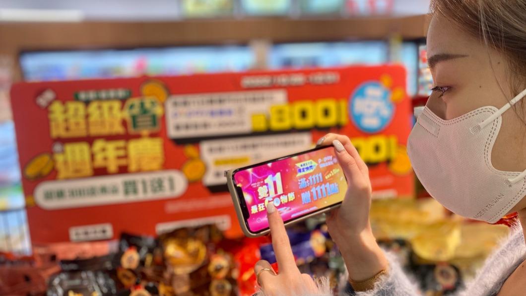 超商線上購雙11活動，祭出滿千元送千點。（圖／業者提供）