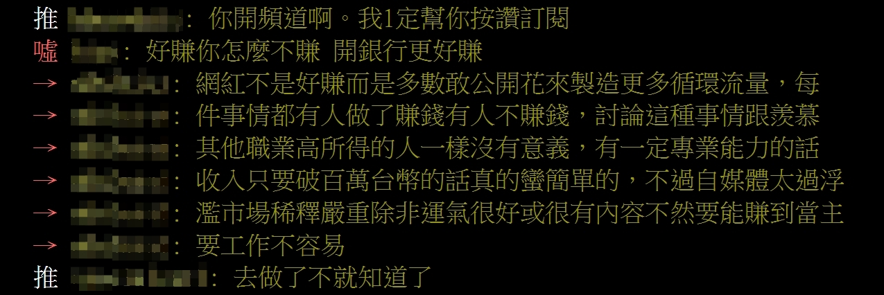 許多網友在貼文底下回覆原PO。(圖/翻攝自PTT)
