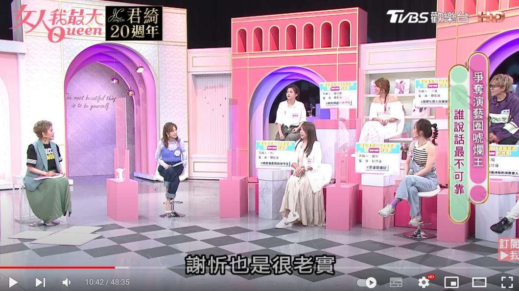 。（圖／翻攝自女人我最大YouTube頻道）