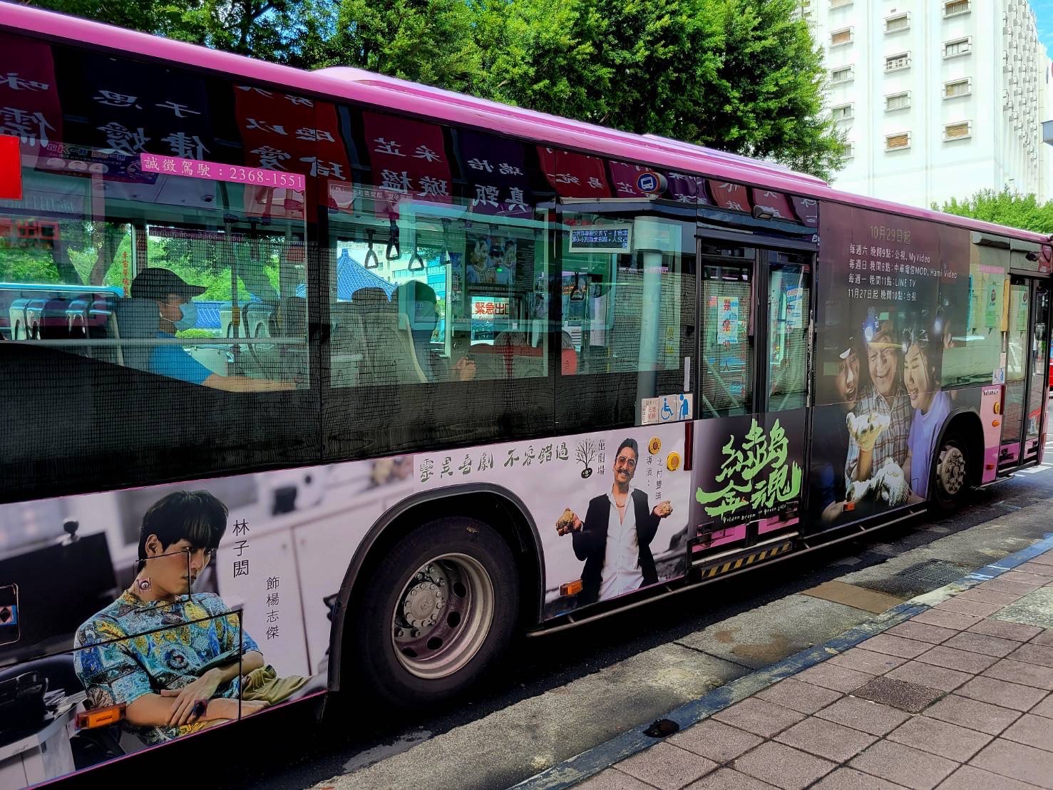 林子閎粉絲為了應援他的新戲,集資包下公車廣告。(圖/三禾行銷提供)