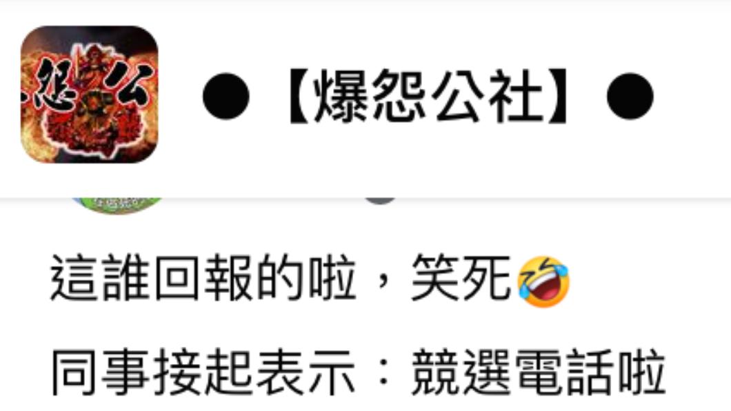 原PO發文。（圖／翻攝自爆怨公社）