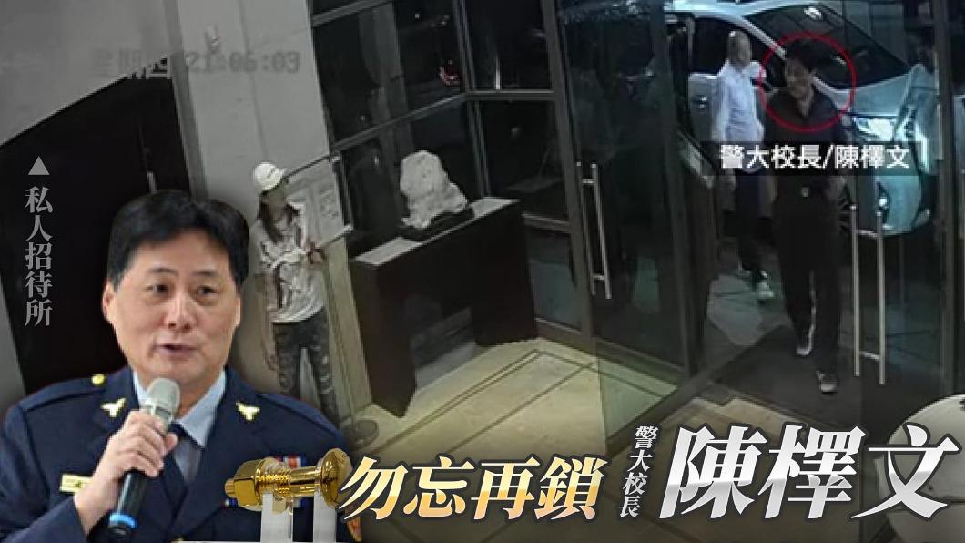 警大校長陳檡文被爆找傳播妹同歡。（圖／翻攝自黃國昌臉書）
