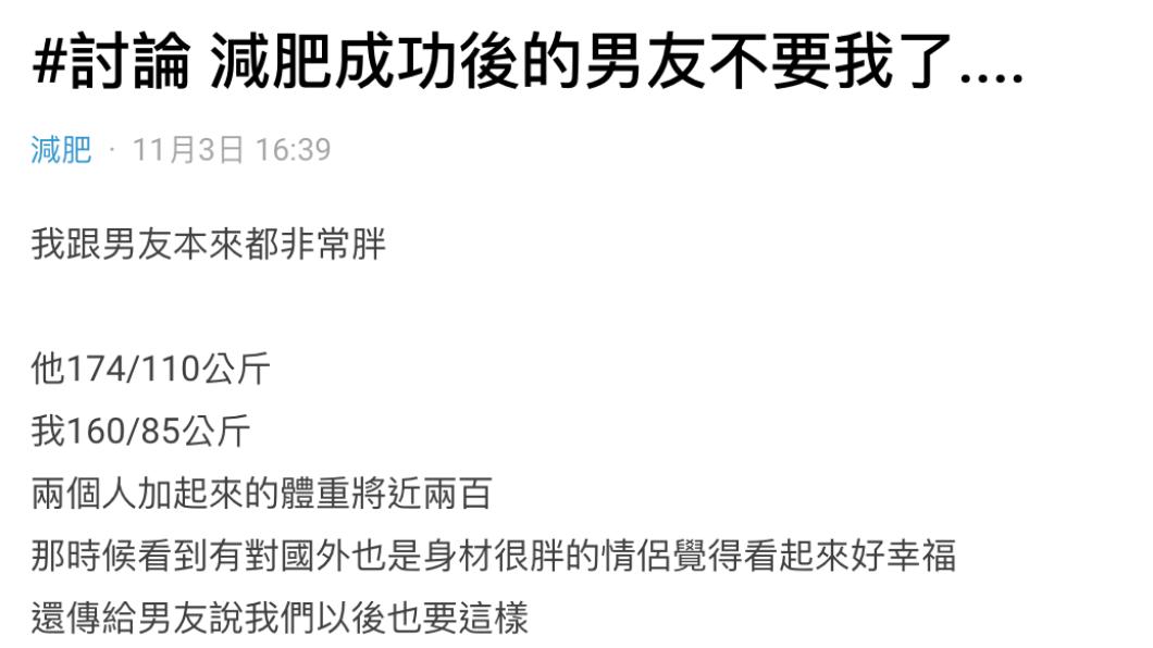 原PO發文。（圖／翻攝自Dcard）