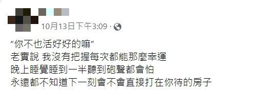 曾聖光在臉書吐露心聲。(圖/翻攝自當事人臉書)